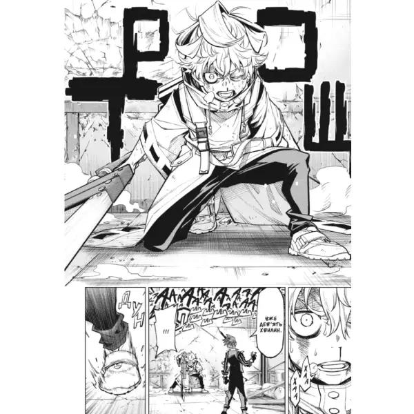 Хабурі. Том 2