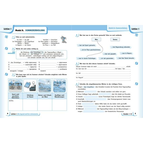 НУШ Німецька мова. 8(8) клас. Робочий зошит “Deutsch mit Trüffel!”