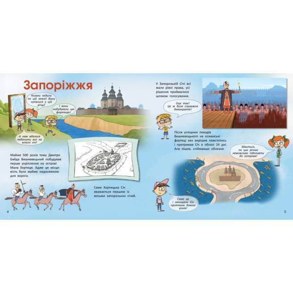 Україна. Нескорені міста. Історії: Харків. Чернігів. Запоріжжя