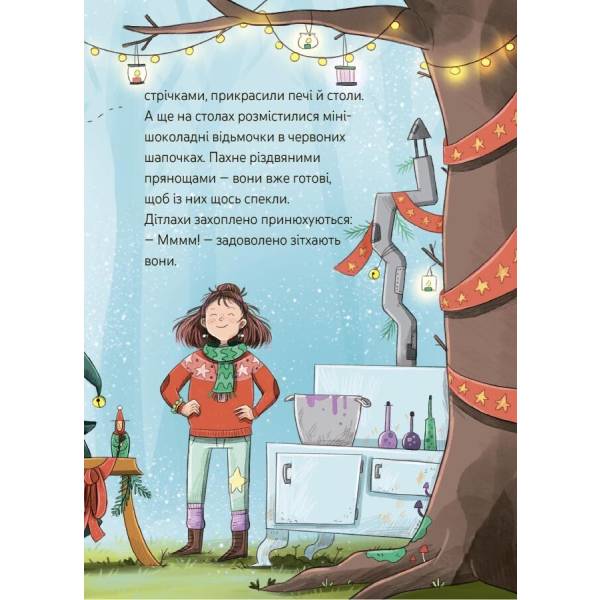 Мімі Цукроперлинка і чарівна пекарня: летючі різдвяні пряники