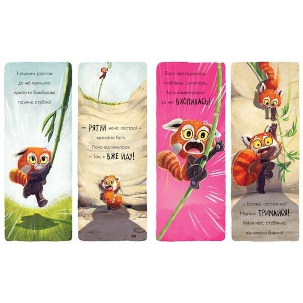 Як панди-малята навчились обіцяти