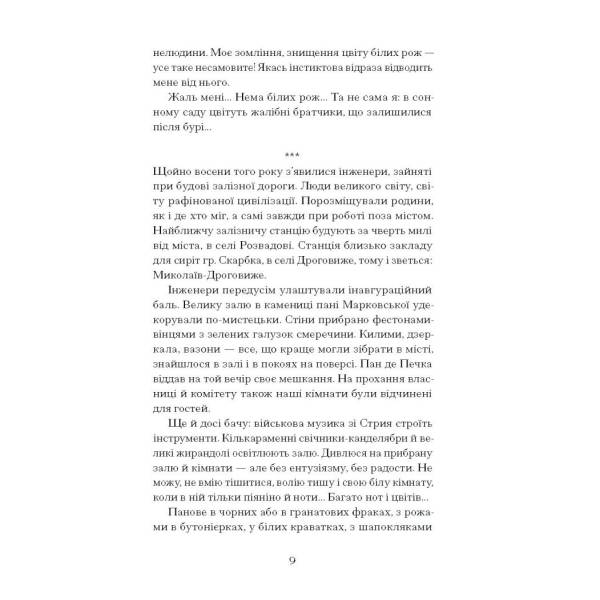 Хризантеми