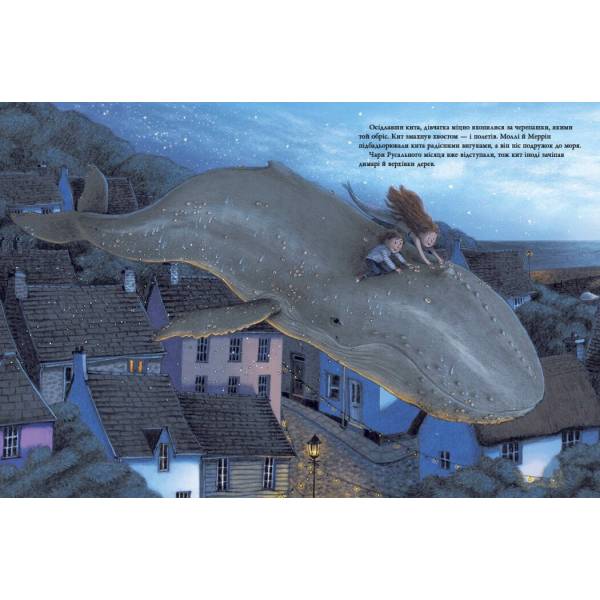 Русальний місяць