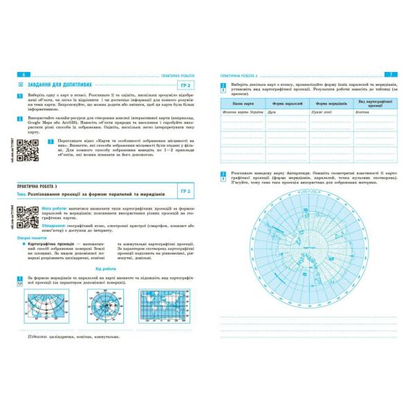 НУШ Географія. 8 клас. Зошит для практичних робіт