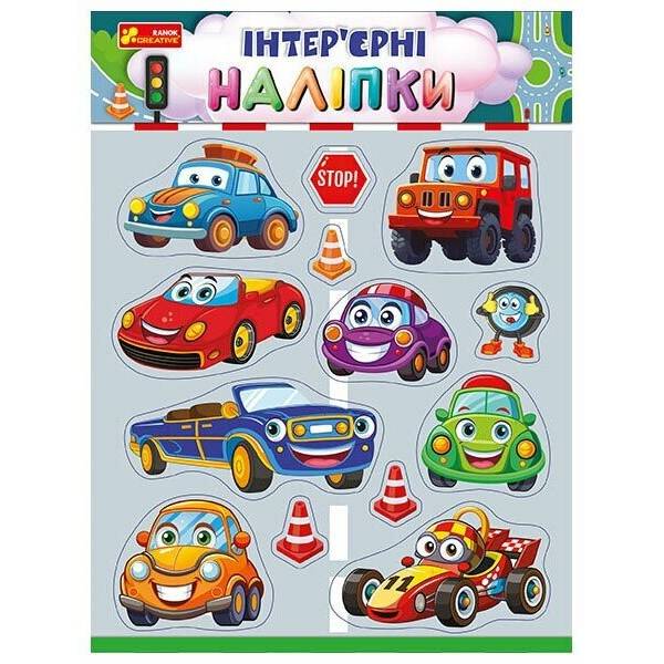 Автомобілі. Інтер’єрні наліпки