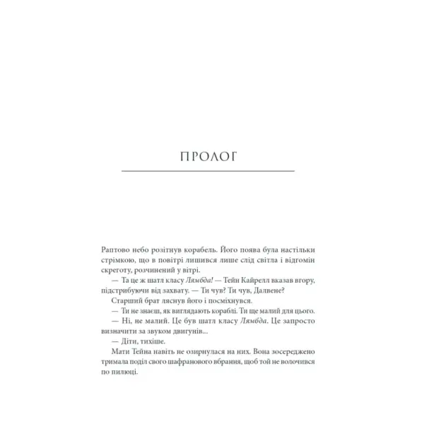 Зоряні Війни: Загублені зорі