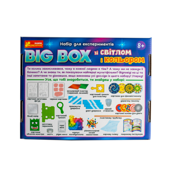 Набір для експериментів. BIG BOX зі світлом і кольором