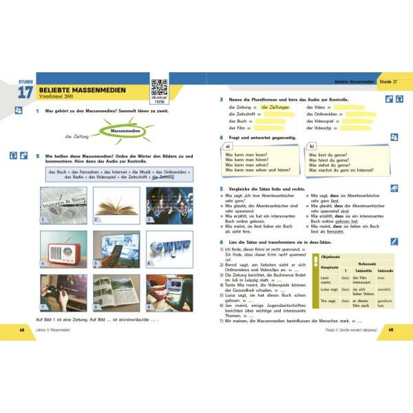 НУШ Німецька мова. 8(4) клас. Підручник