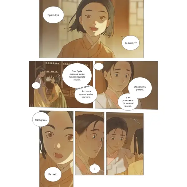 Китова зірка. Русалонька з Кьонсона. Том 3