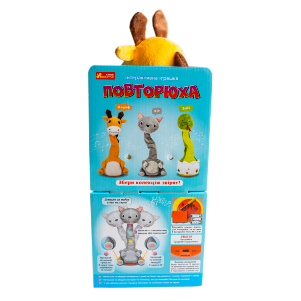 Інтерактивна іграшка-повторюха. Жираф