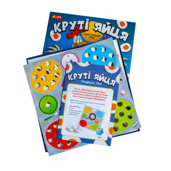 Настільна гра “Круті яйця”