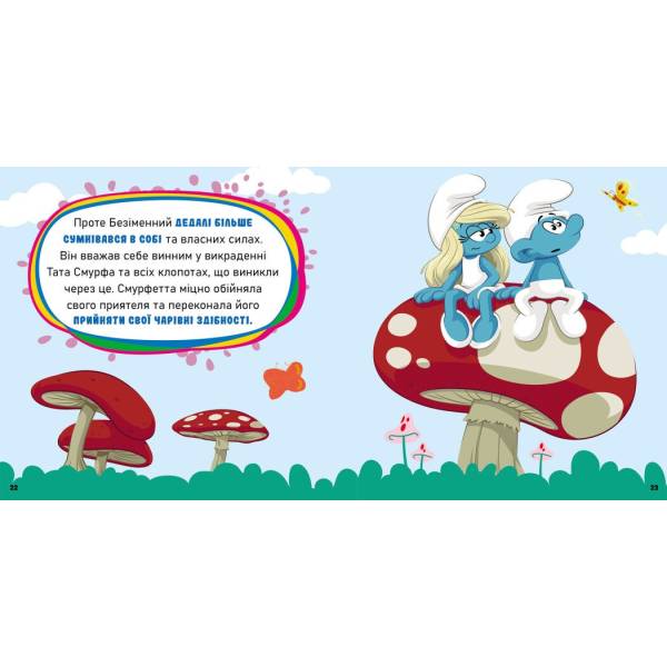 Смурфи. Колекція історій. Мультихіт