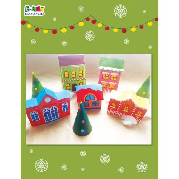 Святкове містечко