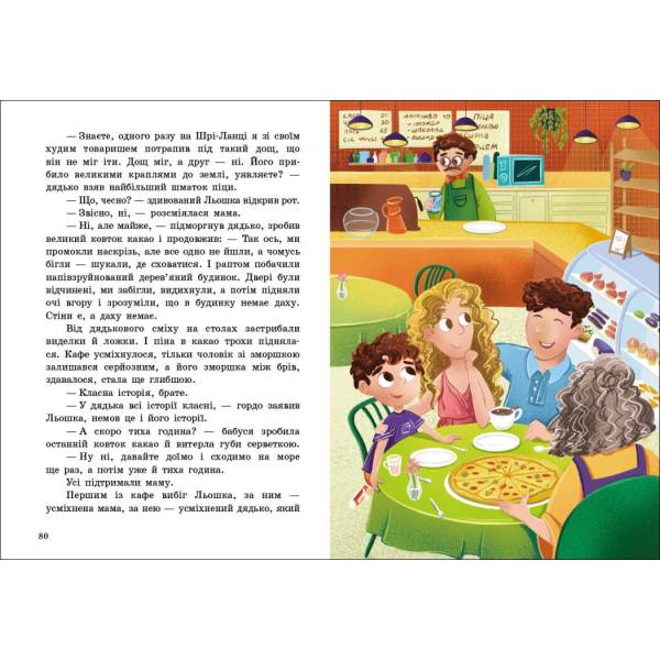 Супермен у капцях