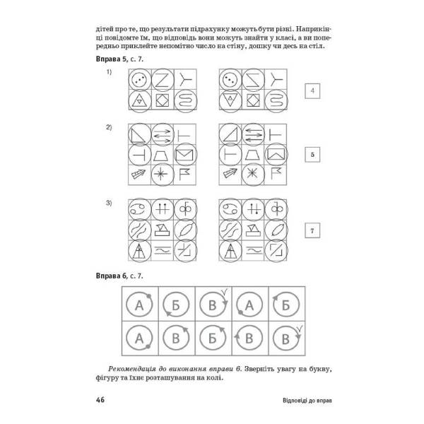 Планета Міркувань. Методичний посібник для вчителя. 2 клас. Розробки уроків