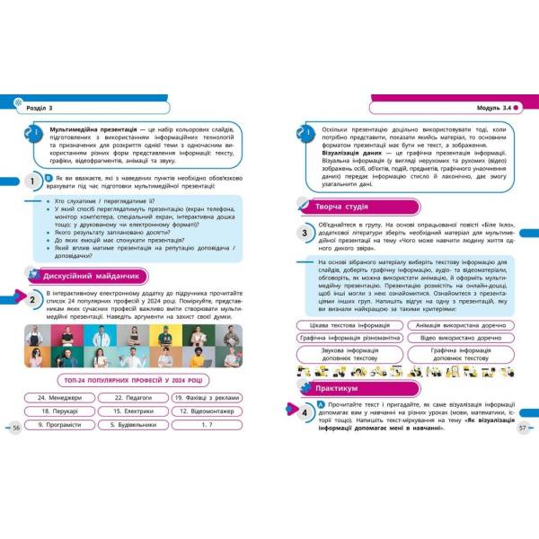 НУШ Українська мова, українська та зарубіжна літератури. 8 клас. ЧАСТИНА 2 (в 2х ч.). Інтегрований курс. Підручник