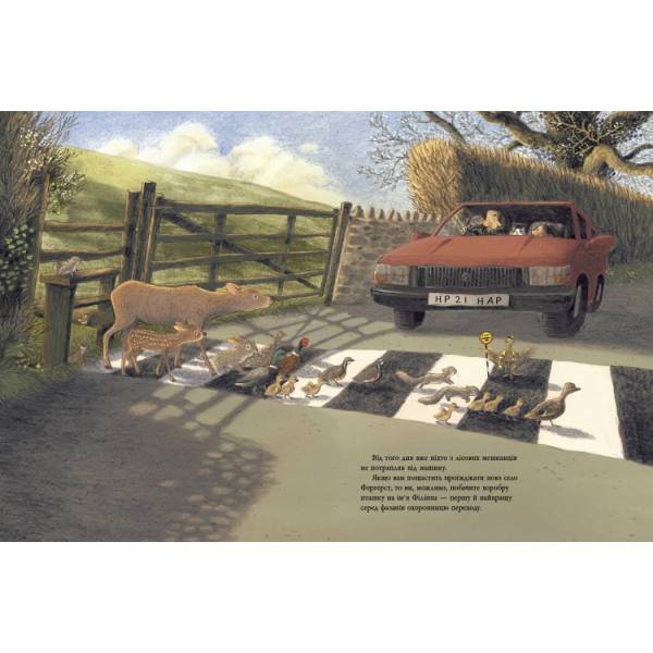 Корисний подарунок для Філіппи Фазан