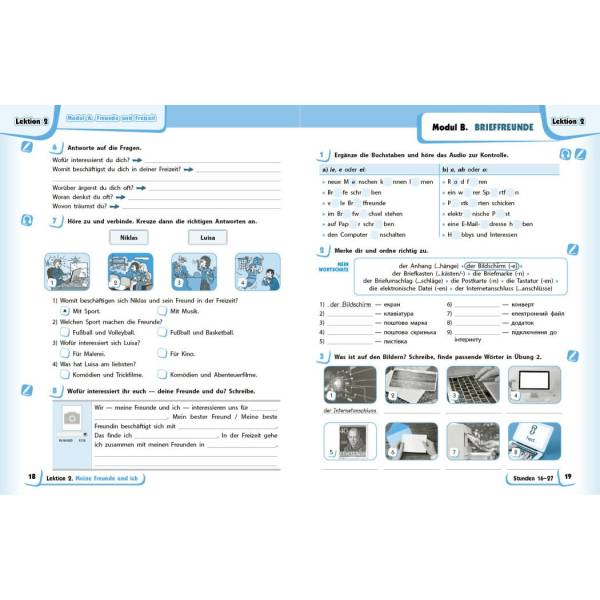 НУШ Німецька мова. 8(8) клас. Робочий зошит “Deutsch mit Trüffel!”