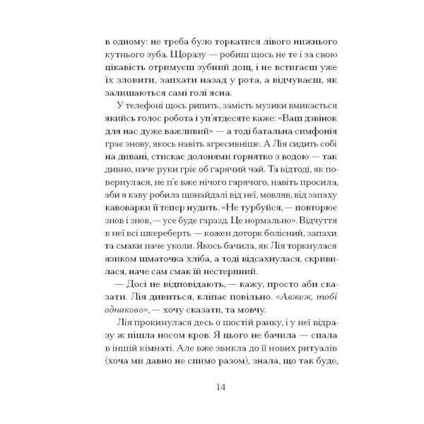 Наші дружини на дні морському