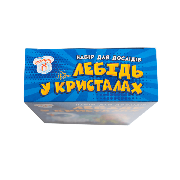 Набір для дослідів. Лебідь в кристалах