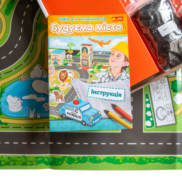 Набір для експериментів. Будуємо місто