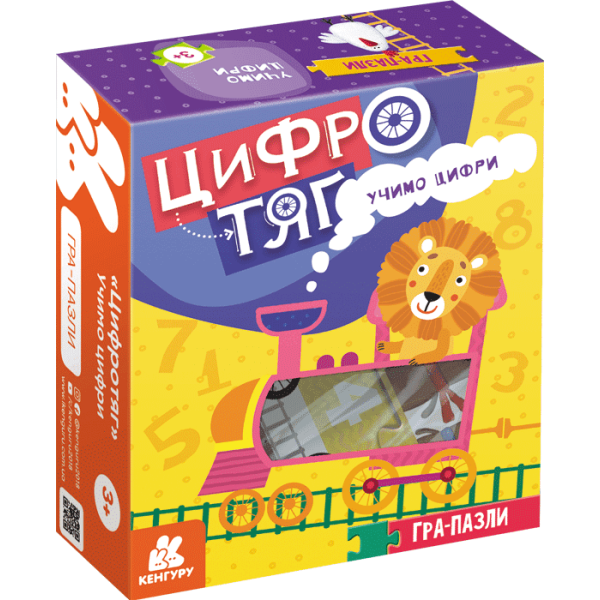 Гра-Пазли. Цифротяг. Учимо цифри