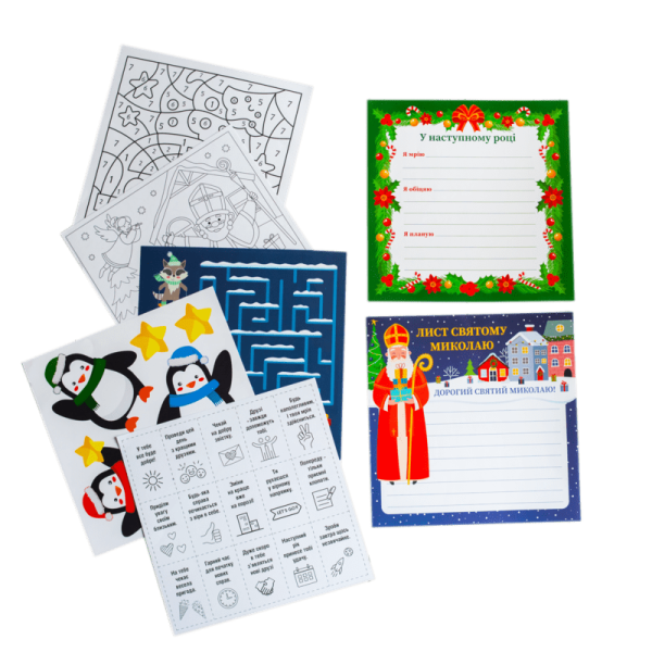 Адвент-календар. 31 день розваг (оновлений)