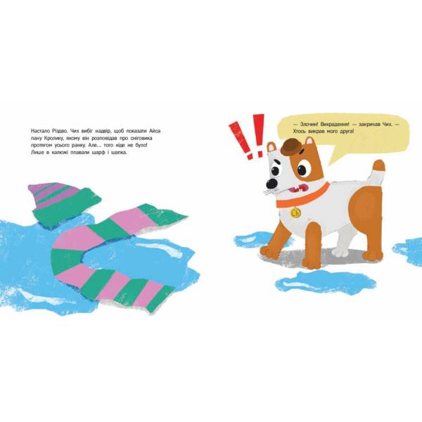 Кролик-детектив і різдвяна крадіжка