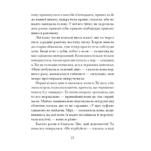 Наші дружини на дні морському
