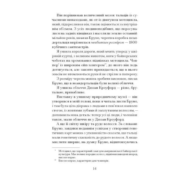 Озеро творення