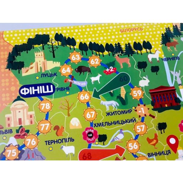 Гра-ходилка “Подорожуємо Україною”
