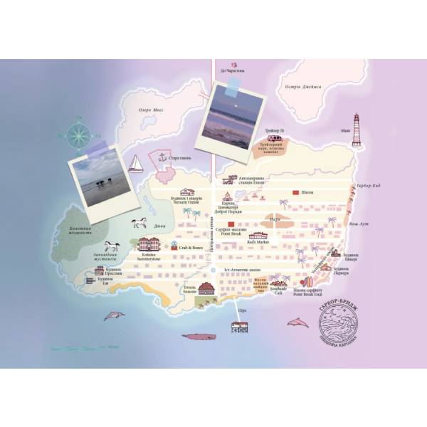 Два життя, щоб піднятися. Розсікаючи хвилі