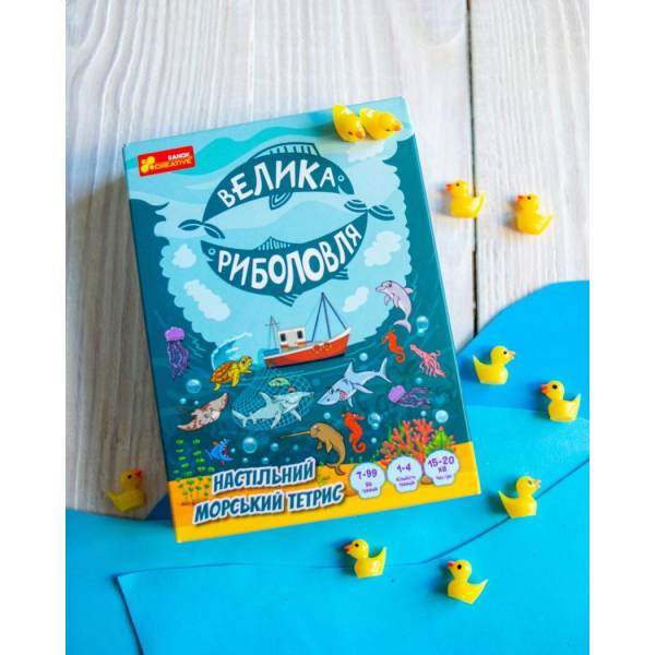 Настільна гра “Велика риболовля”