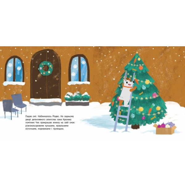 Кролик-детектив і різдвяна крадіжка