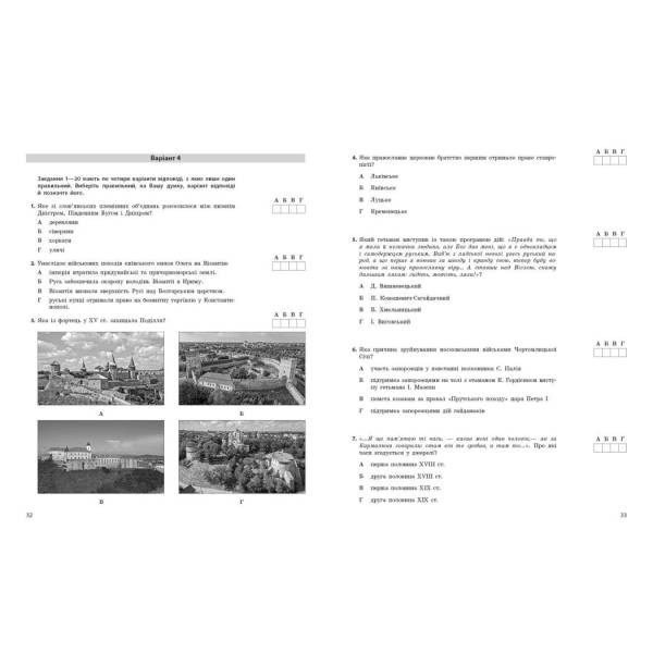 НМТ 2026. Історія України. Тестовий зошит