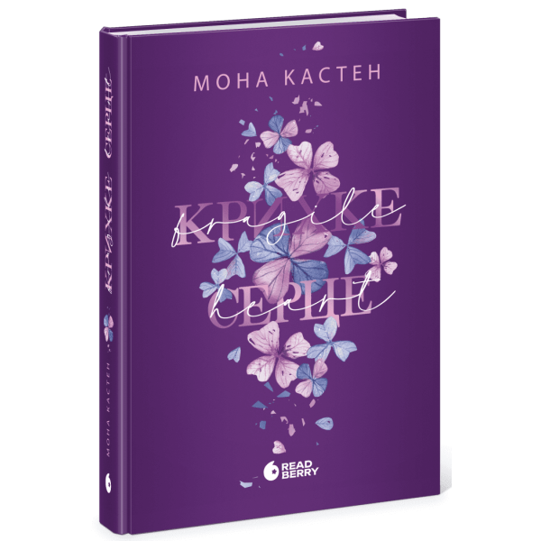 Scarlet Luck. Крихке серце. Книга 2