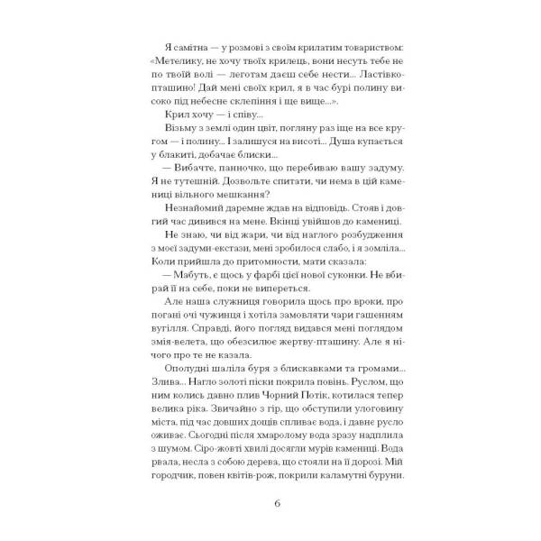 Хризантеми