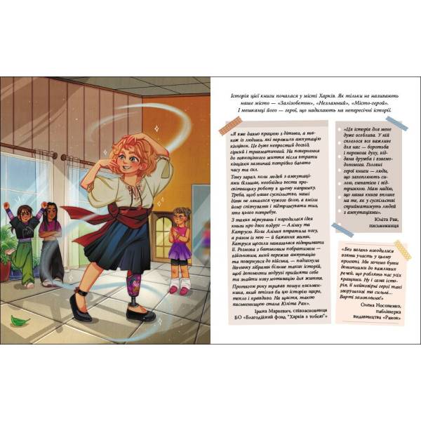 Листи до Алінки