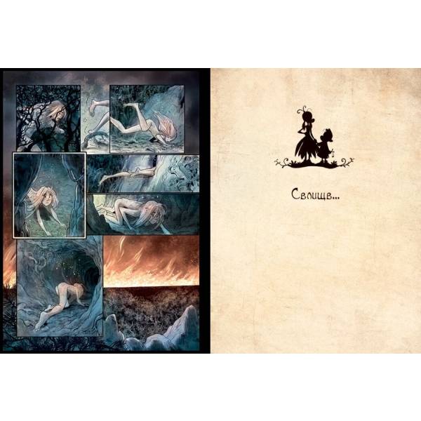 Бринділла. Мисливці за тінями. Том 1