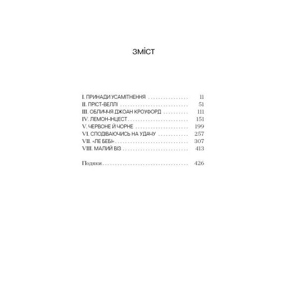 Озеро творення