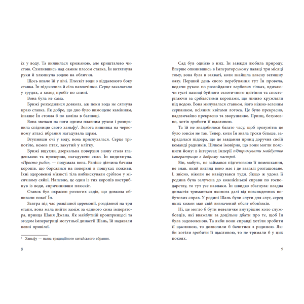 Дівчина без відображення