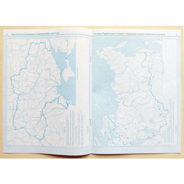 Контурні карти. Історія України. 11 клас