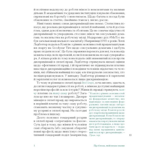 Кар’єра і сім’я: cтолітній шлях жінок до рівності