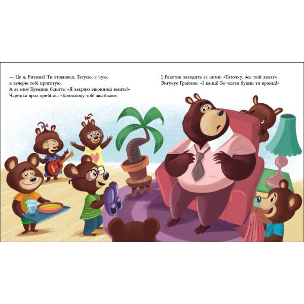 Татусь Цілуйко