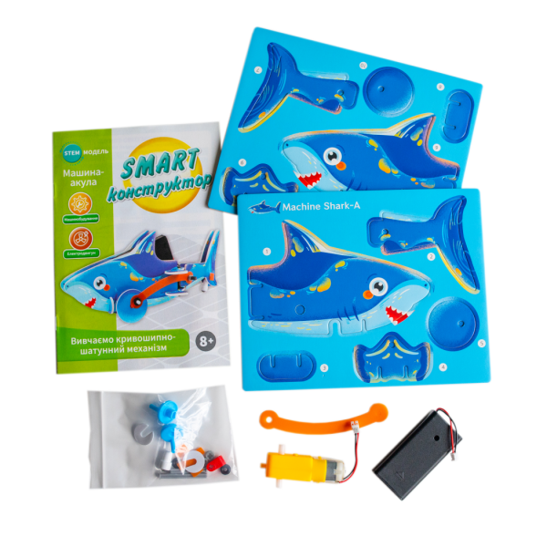 SMART конструктор “Машина-акула”