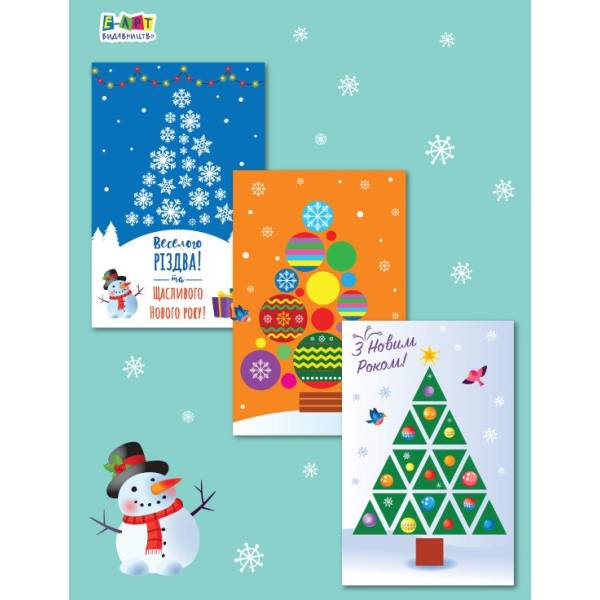 Аплікації. Святкові ялинки