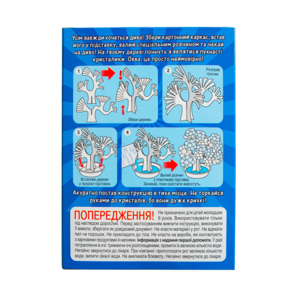 Набір для дослідів. Сніговий бонсай