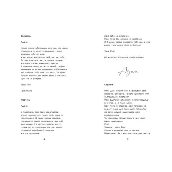 Scarlet Luck. Крихке серце. Книга 2