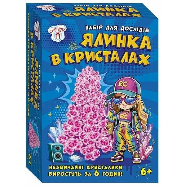 Набір для дослідів. Ялинка в кристалах. Рожева
