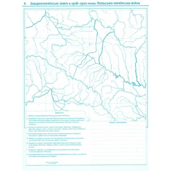 Контурні карти. 10 клас. Історія України